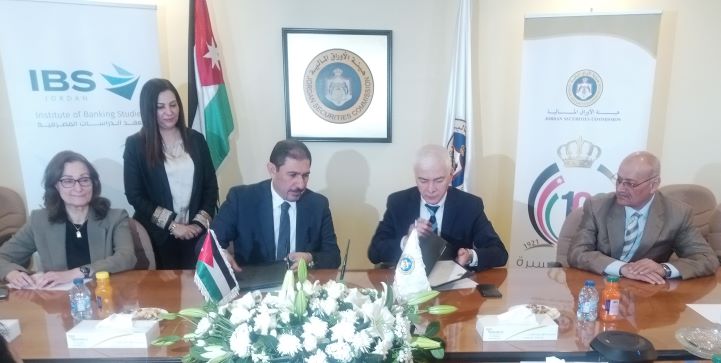  مذكرة تفاهم مع معهد الدراسات المصرفية